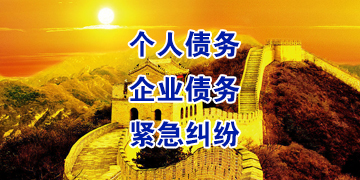 金波乡要账公司